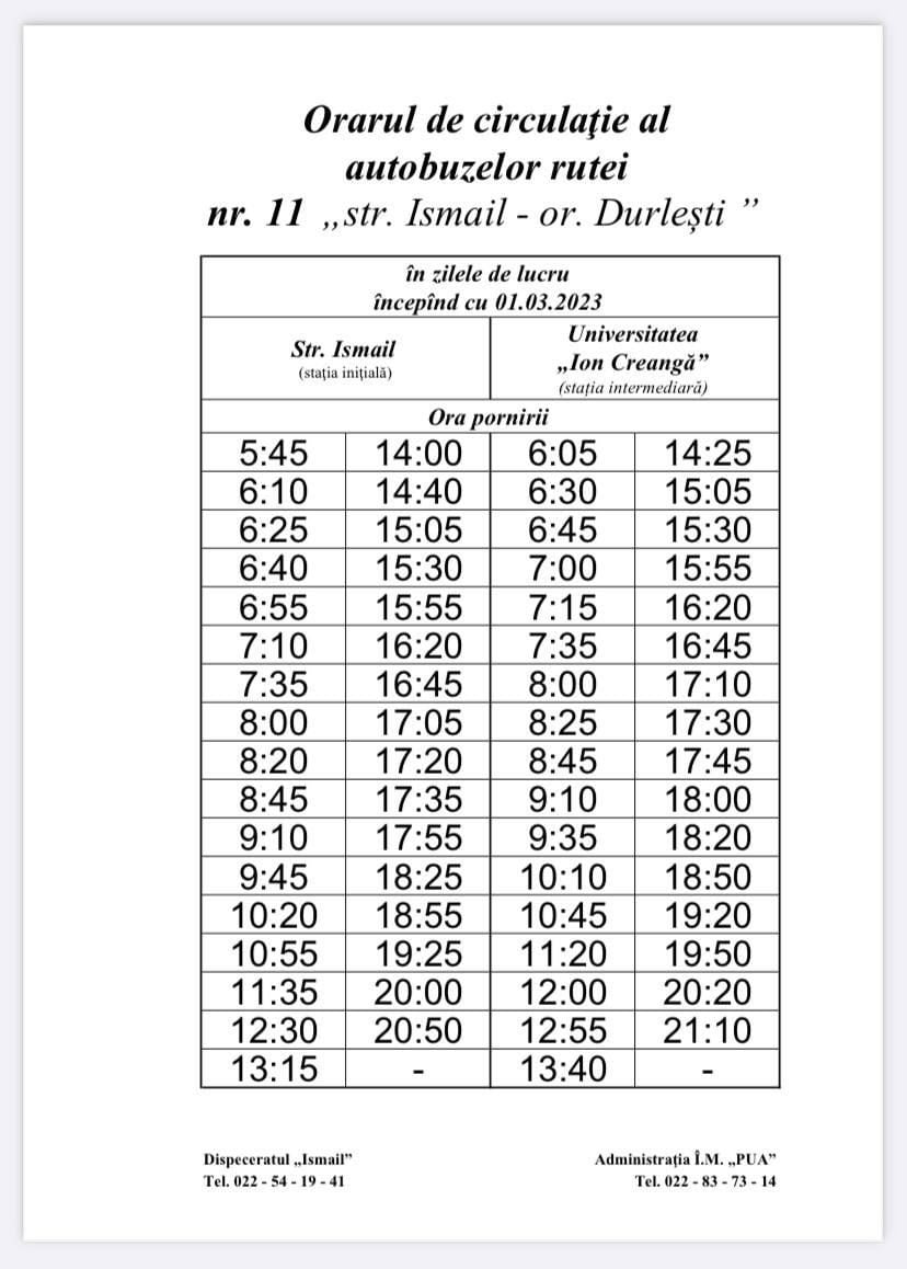 Расписание 26 в выходные